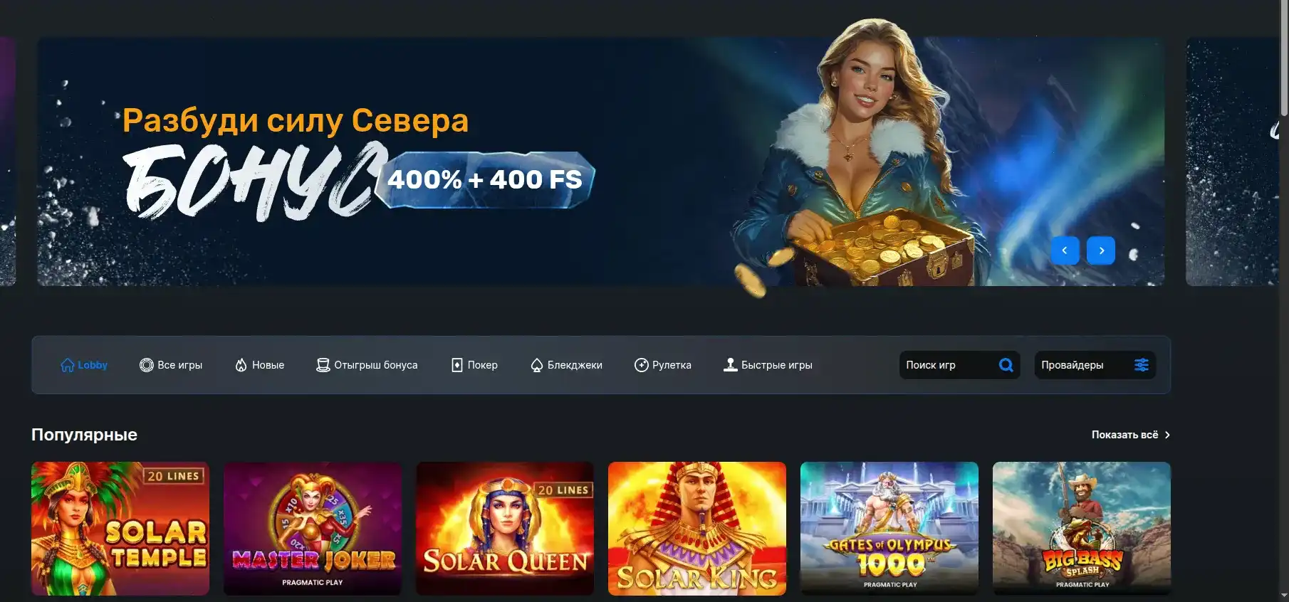 Казино Хотскинс — официальный сайт бренда